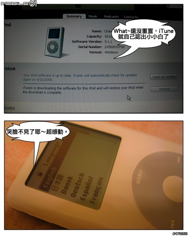 【DIY】多圖的小小白硬碟更換過程（ iPod 四代）