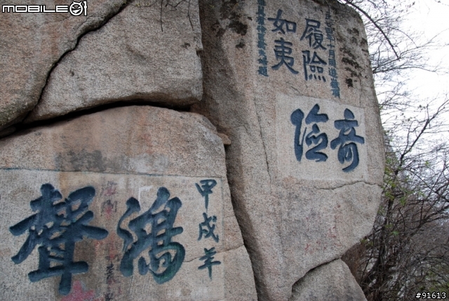 [分享]世界八大遺產之一,兵馬俑,華山,西安自由行 4/13~4/20