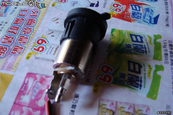 [教學]RS100免挖洞~安裝點菸器(座)