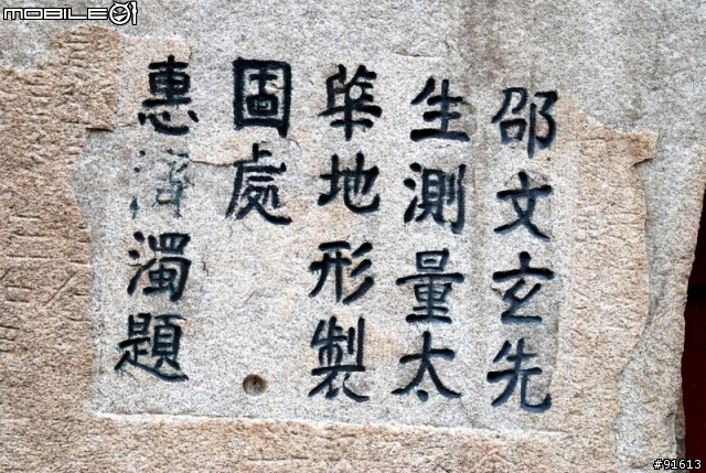 [分享]世界八大遺產之一,兵馬俑,華山,西安自由行 4/13~4/20