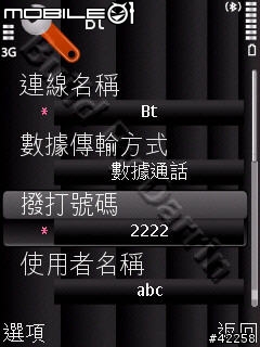[分享]Symbian S60 藍牙上網 for Toshiba Bluetooth Stack