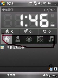 阿福機HTC HOME透明度的問題