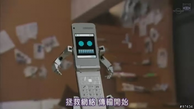 [有雷] 2008特攝片-手機搜查官7