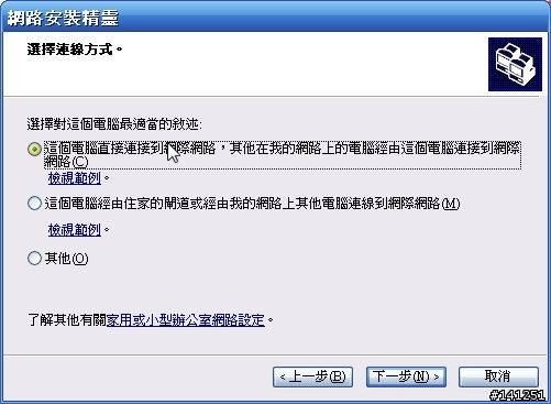 [教學]-如何利用多餘的電腦架設堪用路由器(圖多)