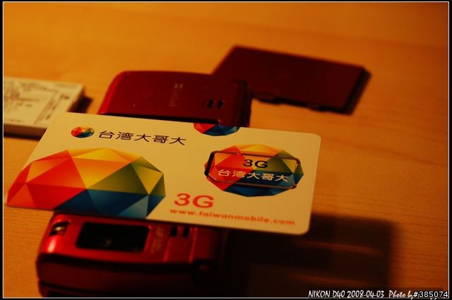 媽媽對不起之～爸！我買新手機了！ Toshiba 911T 紅