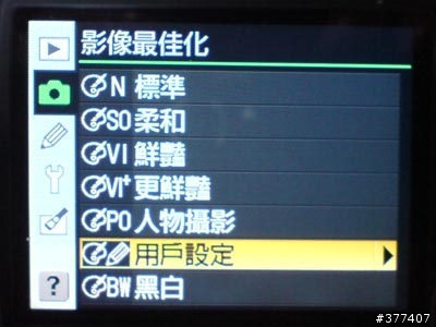 [不專業教學] D80曲線載入與使用步驟 (初學者請進)