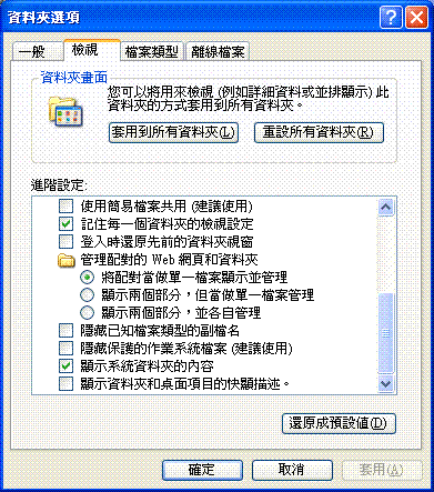 沒有"顯示所有檔案"?無法看到隱藏檔