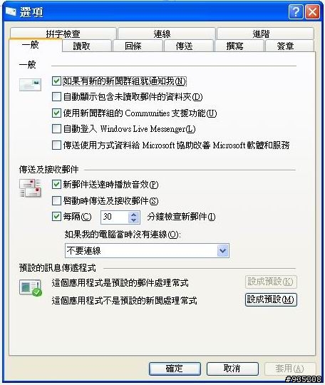 垃圾郵件的音效,可以不要嗎?