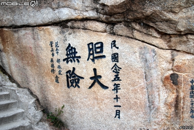 [分享]世界八大遺產之一,兵馬俑,華山,西安自由行 4/13~4/20