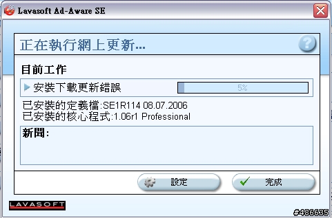 請教大大們Ad-Aware SE為何突然無法更新定義檔