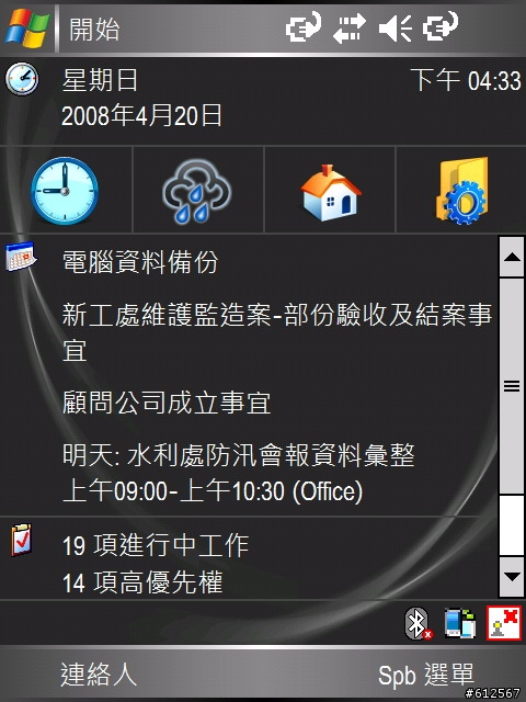 為何我的電池劑量(充電圖示)有兩個?