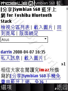 [分享]Symbian S60 藍牙上網 for Toshiba Bluetooth Stack