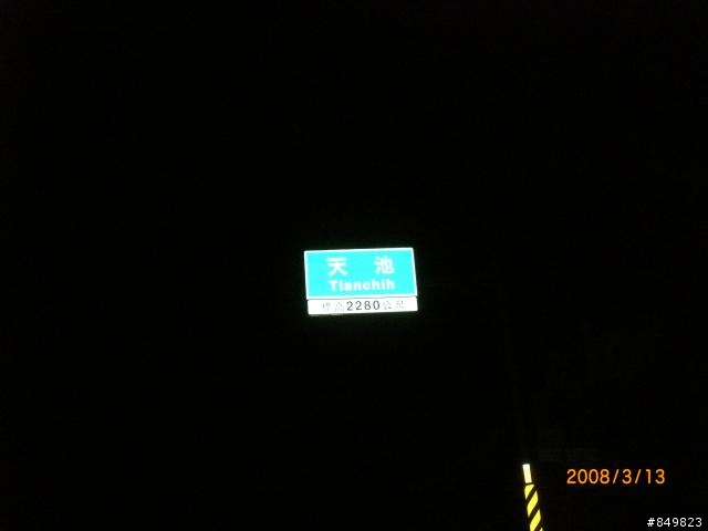 [遊記]03/11~03/15 南橫單車旅行  (新增圖文分享)