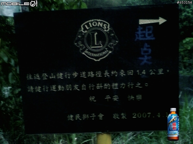 [分享]路線-台中縣省議會後山 好漢坡登山步道