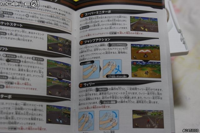 [Wii]瑪莉賽車wii開箱