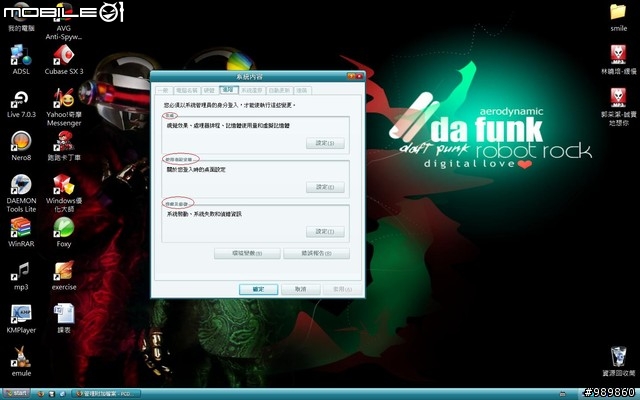 windows XP 系統字型改成微軟正黑體後變小