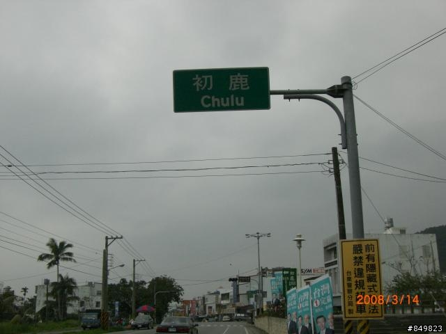 [遊記]03/11~03/15 南橫單車旅行  (新增圖文分享)