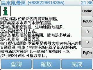 下載TomSquare分類景點讓你的TomTom也有景點書