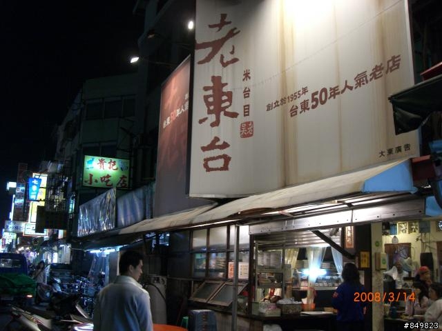 [遊記]03/11~03/15 南橫單車旅行  (新增圖文分享)