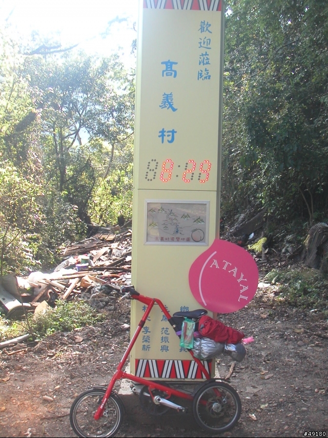 21小時41分鐘的雙北行@STRiDA