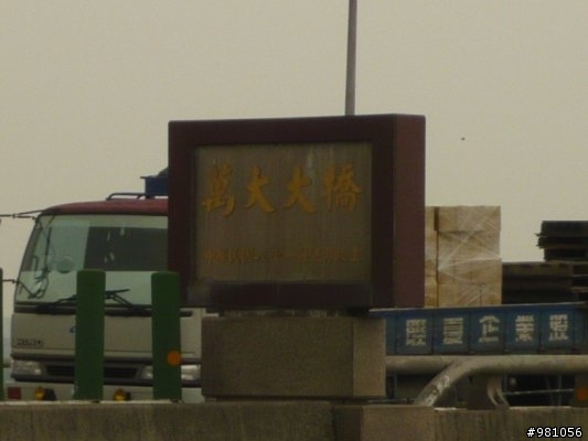 6隻肉腳的最初試煉-高屏102km