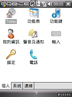[分享] 非官方 CHT9100 WM6.1 ROM，V1.1版開放下載！！！