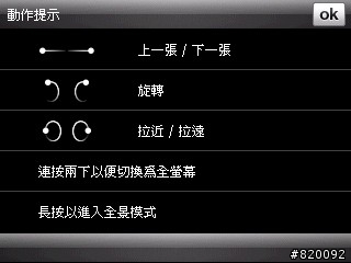 HTC P3470 的相機功能