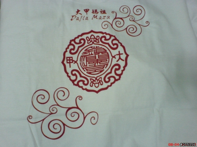 [問題]怎麼更換錶面上的東西?+新港迎大甲