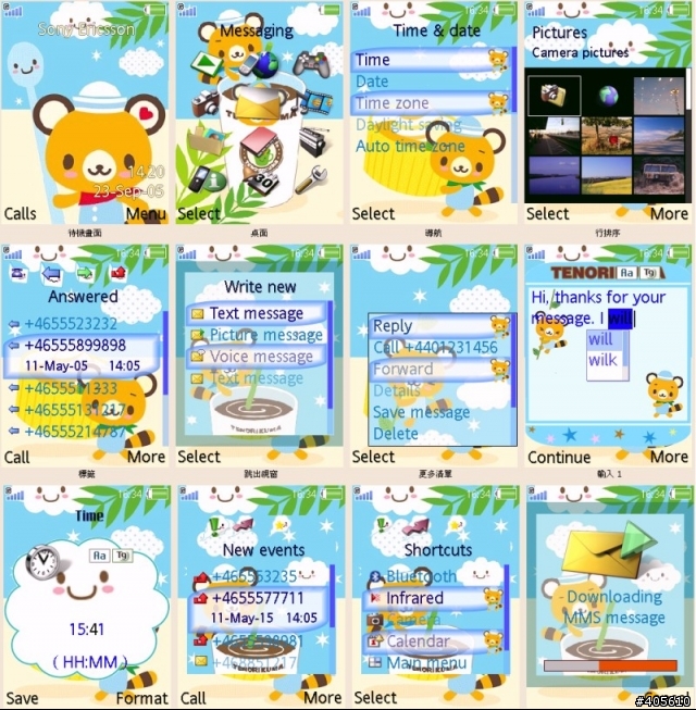 《240*320》(￣(ｴ)￣)ﾉ【 可 愛 拿 鐵 熊 】