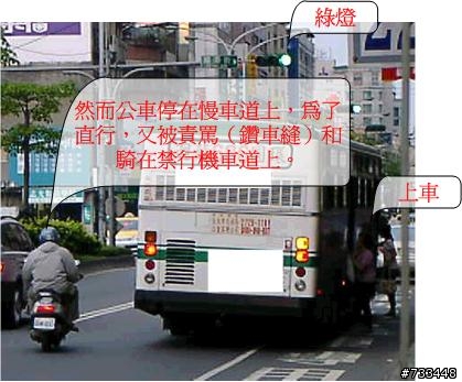 來看看機車族無耐的照片寫照，因此廢除禁行機車道，不濫畫，台灣的交通才有光明。