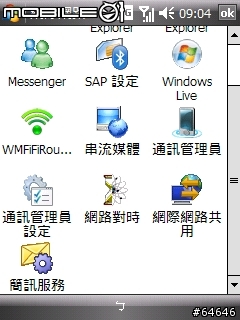 [分享] 非官方 CHT9100 WM6.1 ROM，V1.1版開放下載！！！