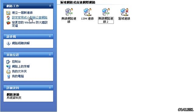 [教學]-如何利用多餘的電腦架設堪用路由器(圖多)