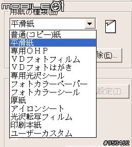 [懷舊開箱] - 日本原裝進口 乾式列表機