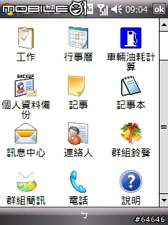[分享] 非官方 CHT9100 WM6.1 ROM，V1.1版開放下載！！！