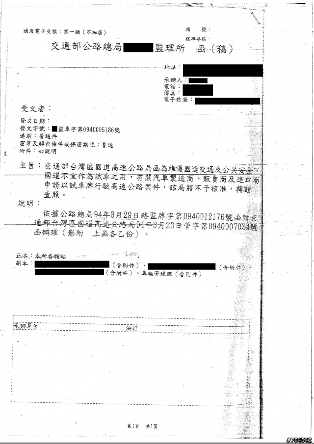 試車牌上高速公路之疑問!!!
