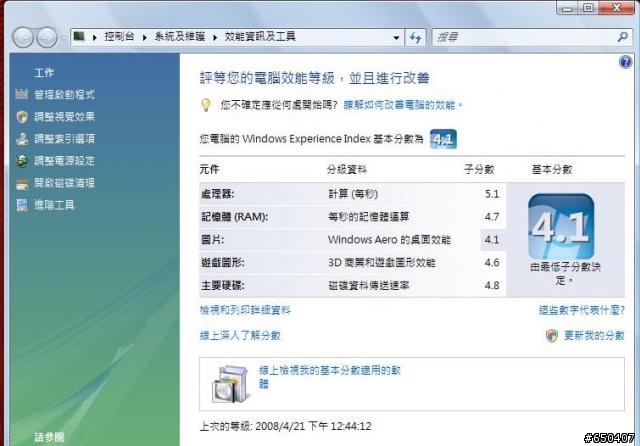 [分享]雙核獨顯~~V3807開箱文!!標榜T5850的CPU!!