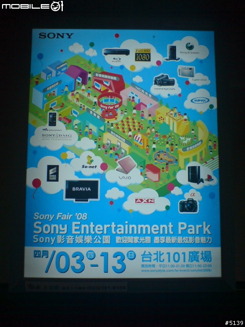 [資訊]2008 Sony Fair要開始嘍 4/3~4/13