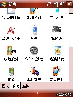 短小精悍的輸入法隱藏器  正體中文版 已更新