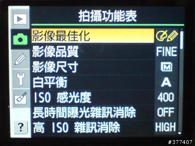 [不專業教學] D80曲線載入與使用步驟 (初學者請進)