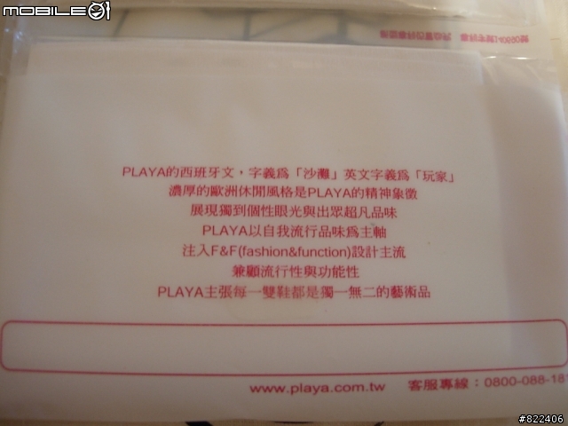 [分享]我&寶貝娃的第一雙PLAYA休閒鞋(圖多)