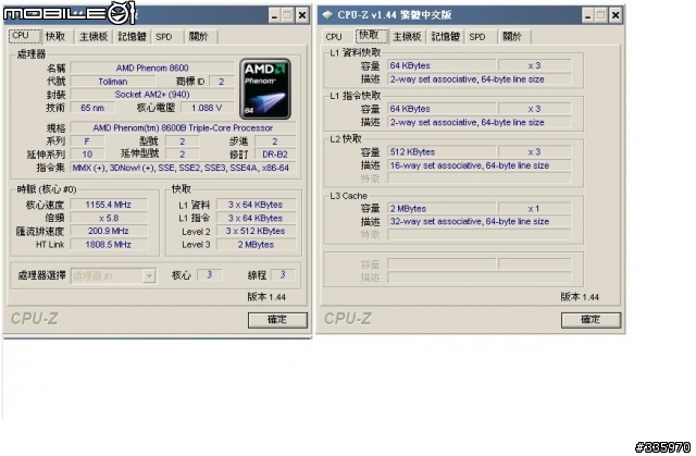 我的新主機 技嘉 GA-MA78GM + AMD Phenom 8600 三核心