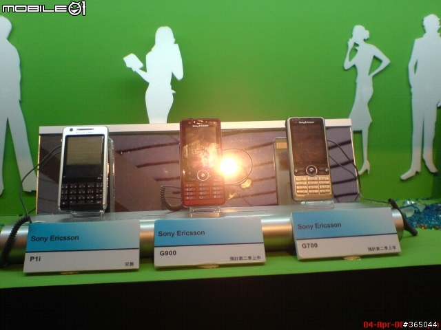 SONY FAIR'08 影音娛樂公園(4/13落幕新增)