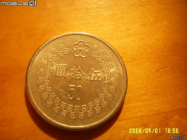 50元~20年前的古錢?XDXDXD~另外加映10元鈔票