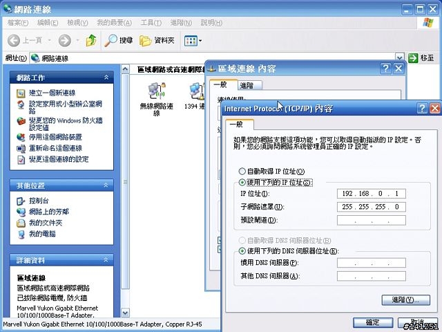 [教學]-如何利用多餘的電腦架設堪用路由器(圖多)