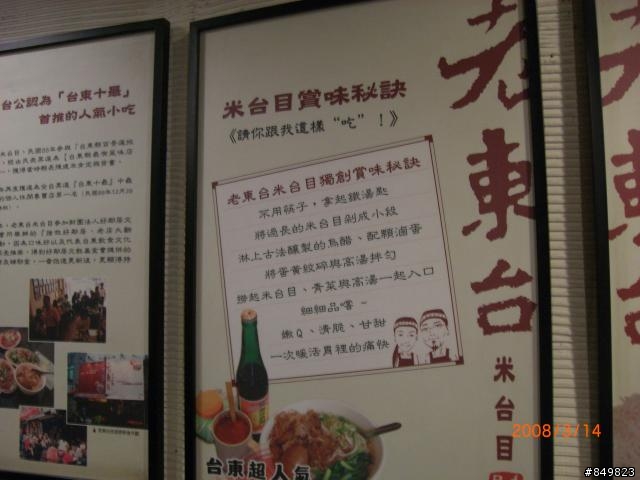 [遊記]03/11~03/15 南橫單車旅行  (新增圖文分享)