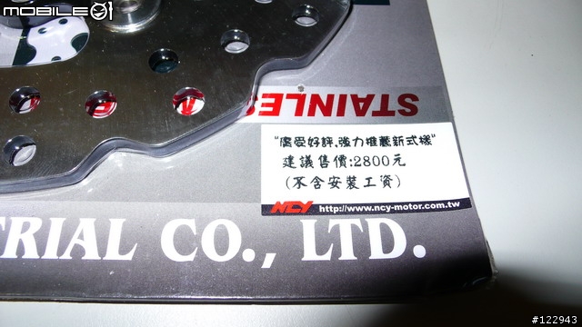 [分享文] GSR換浮動碟+OCT機油+ML50輪胎