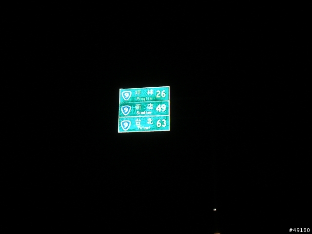 21小時41分鐘的雙北行@STRiDA