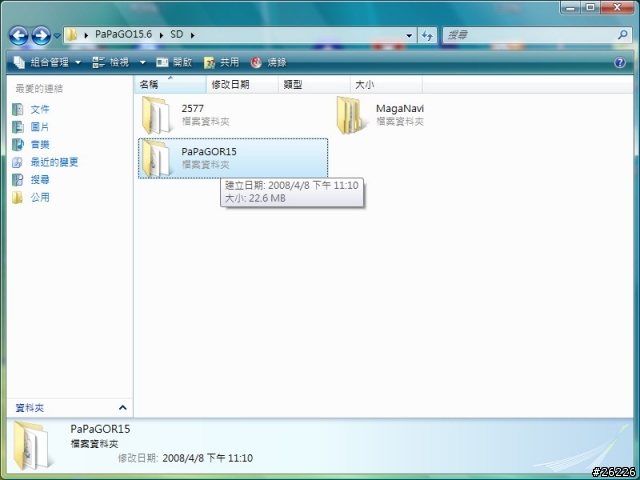 [分享]保留PaPaGO R15試用VR-ONE..
