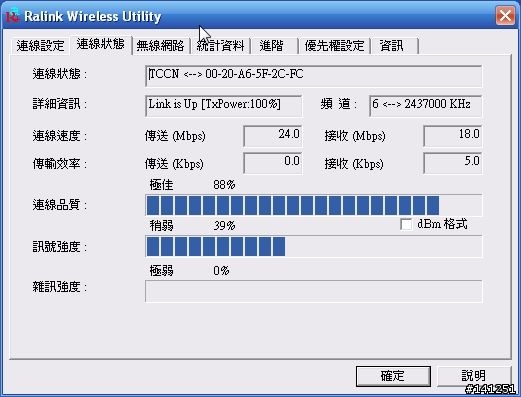 [教學]-如何利用多餘的電腦架設堪用路由器(圖多)