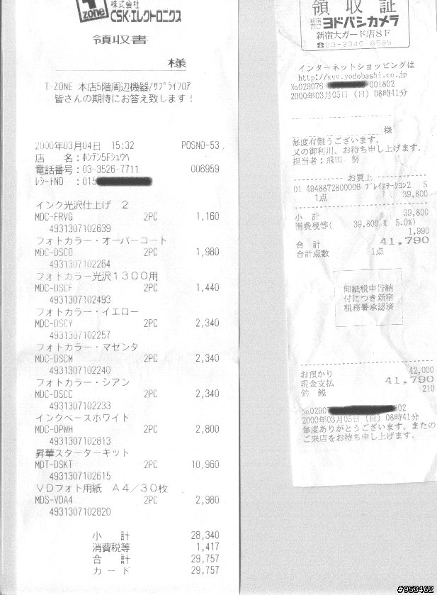 [懷舊開箱] - 日本原裝進口 乾式列表機